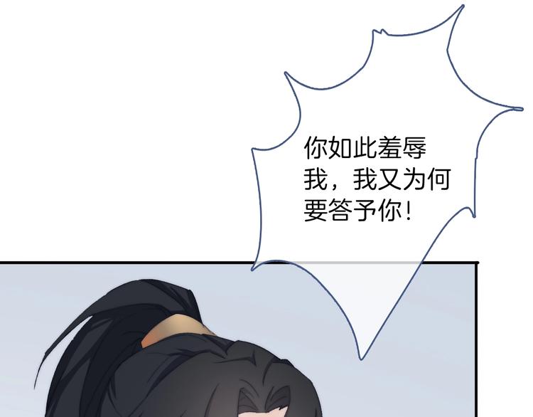 第4话  捕捉神明51