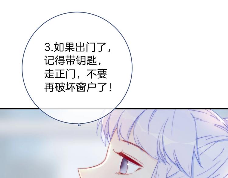 番外 饲养二三事53