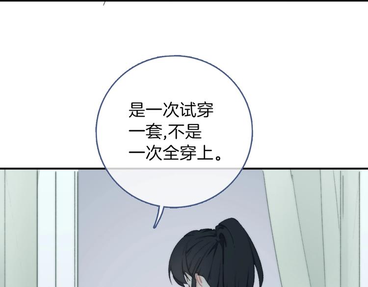 第6话  粉红色的误会？62