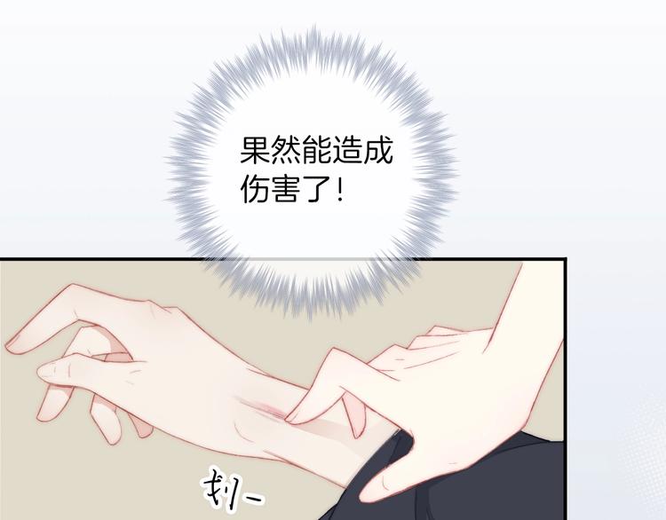 第4话  捕捉神明24