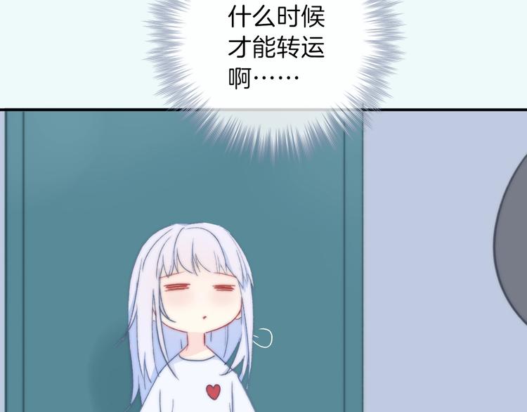 第6话  粉红色的误会？37