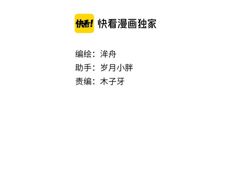 第4话  捕捉神明3