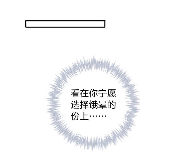第3话  求饲养59