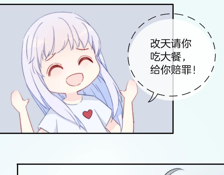 第6话  粉红色的误会？30