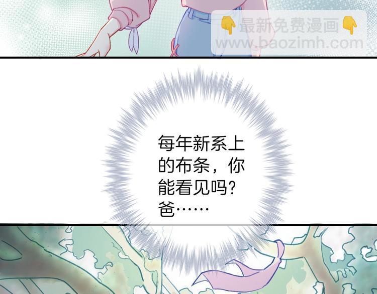 第1话  少女解开神明封印45
