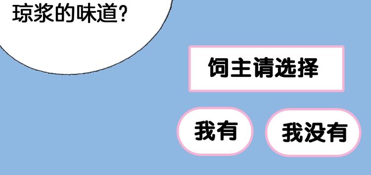序章 元气怪力少女饲养禁欲神明13
