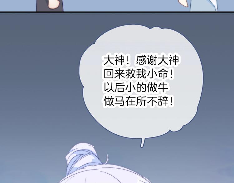 第10话 虚弱的神明45