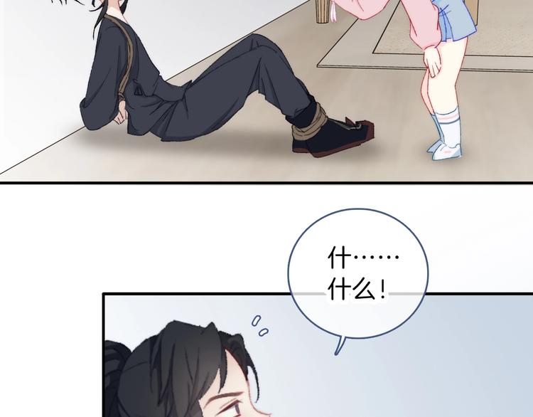 第4话  捕捉神明56