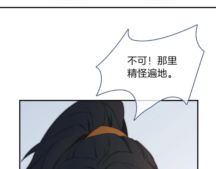 第4话  捕捉神明81