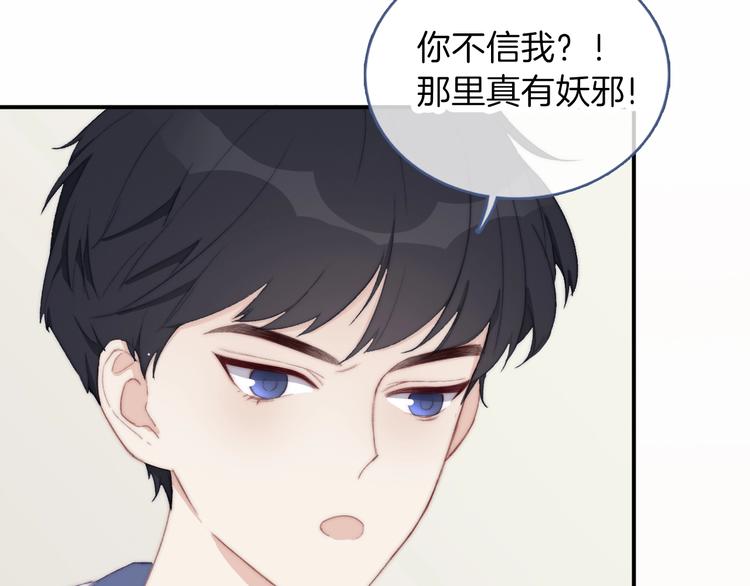 第9话 你信不信我33