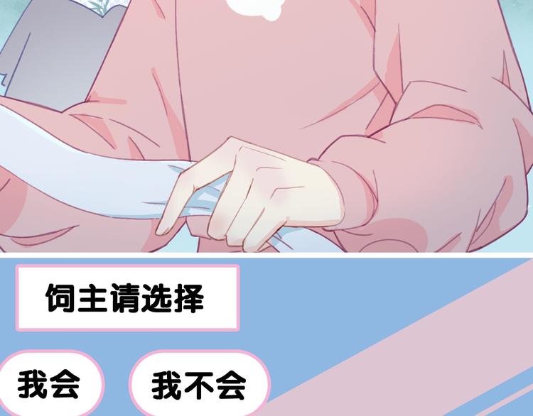 序章 元气怪力少女饲养禁欲神明16