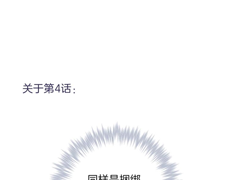 第4话  捕捉神明87