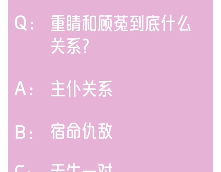 第3话  求饲养79
