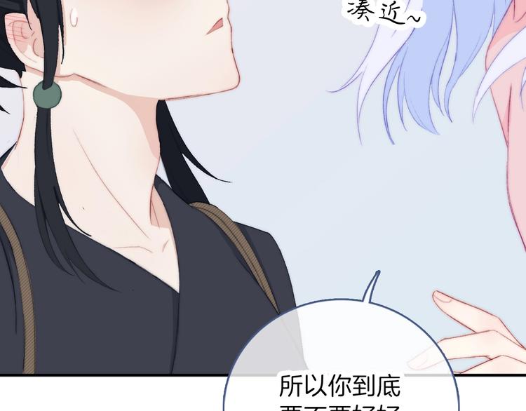 第4话  捕捉神明61
