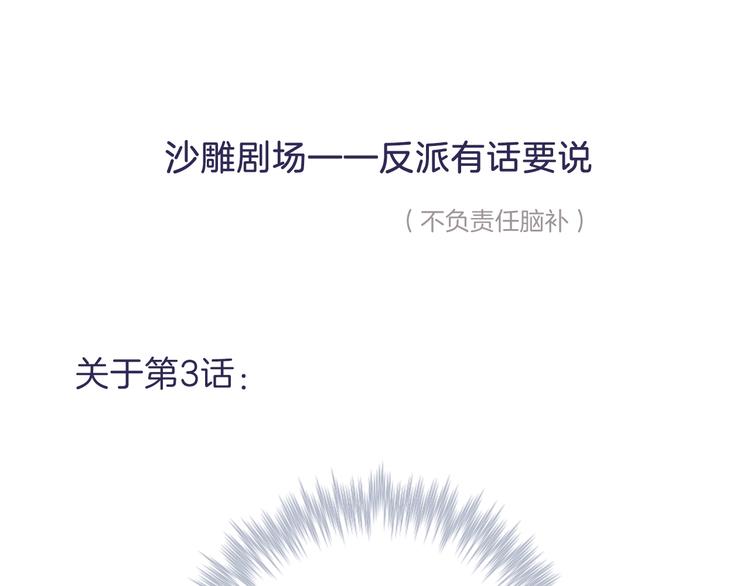 第4话  捕捉神明85