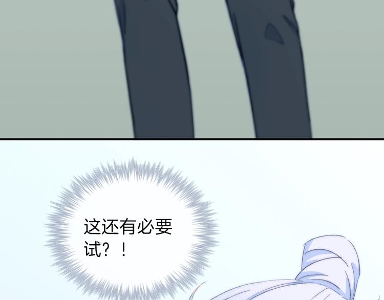 第6话  粉红色的误会？75