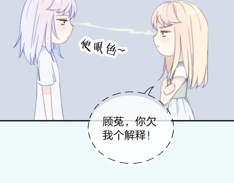 第6话  粉红色的误会？29