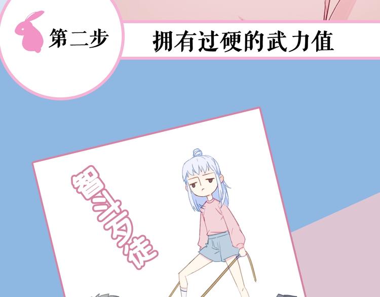 序章 元气怪力少女饲养禁欲神明6