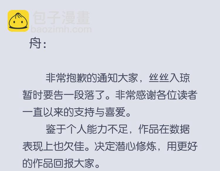 完结篇  风云再起65