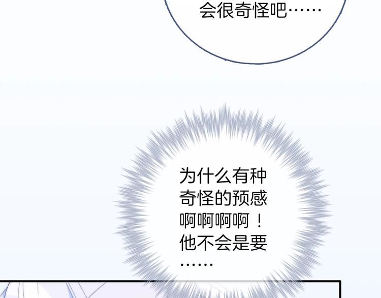 第8话 我要保护你76
