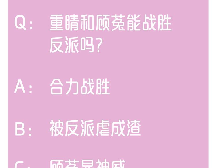 第8话 我要保护你95