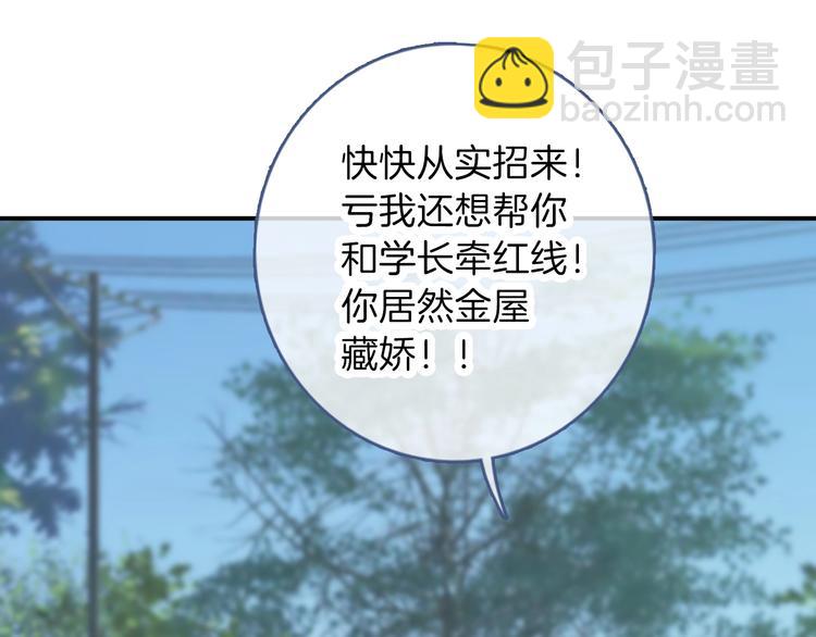 第8话 我要保护你54