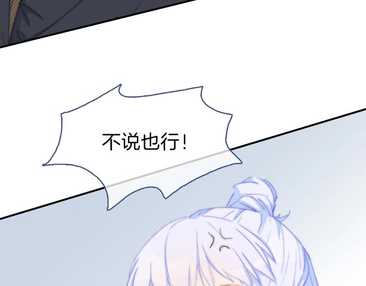 第4话  捕捉神明53