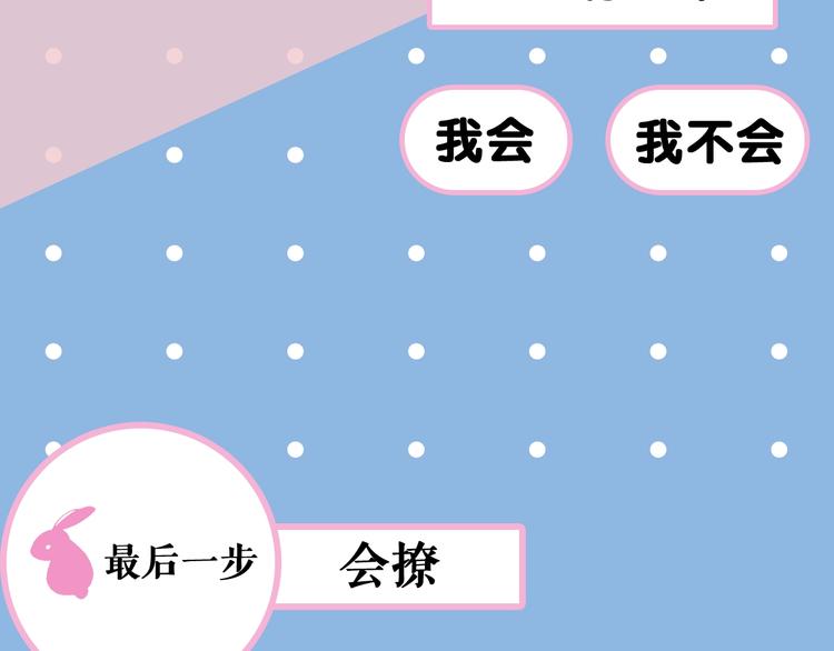 序章 元气怪力少女饲养禁欲神明20