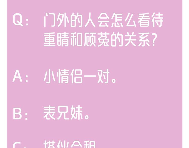 第5话  契约达成82