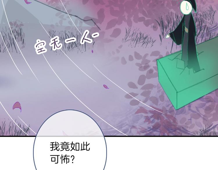 第2话  跟踪少女的神明？26