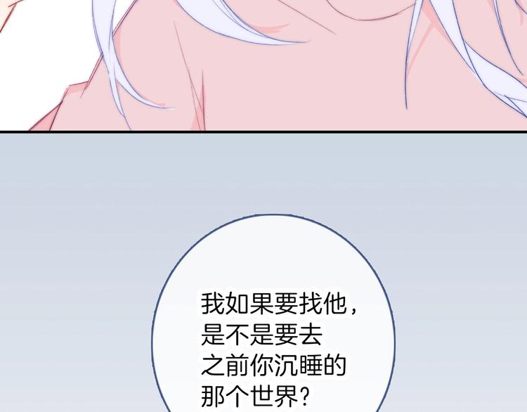 第4话  捕捉神明79