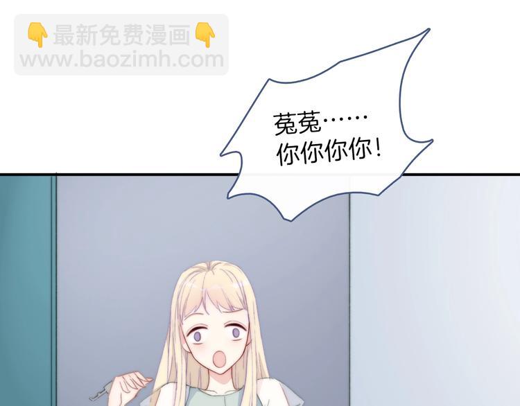 第6话  粉红色的误会？4