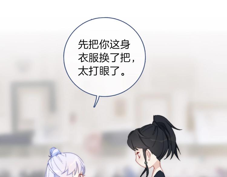 第6话  粉红色的误会？49