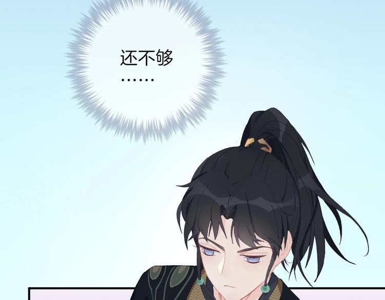 第1话  少女解开神明封印82