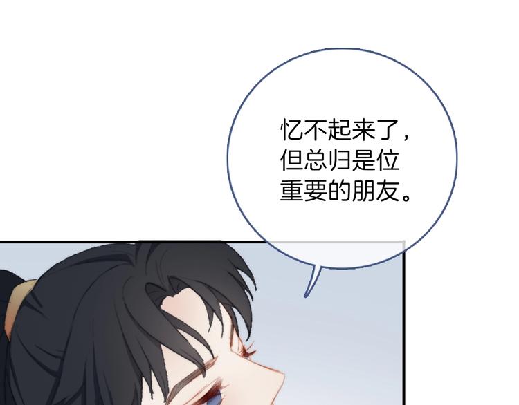 第4话  捕捉神明76