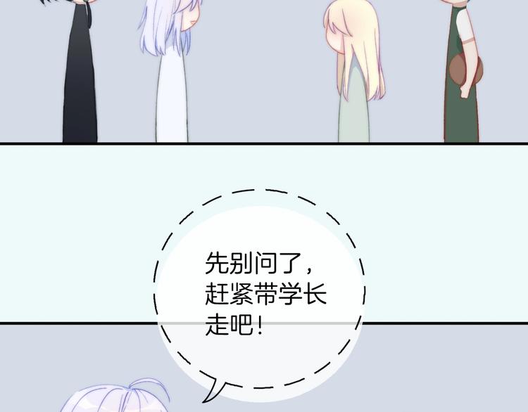 第6话  粉红色的误会？28