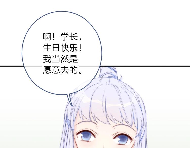 第8话 我要保护你74