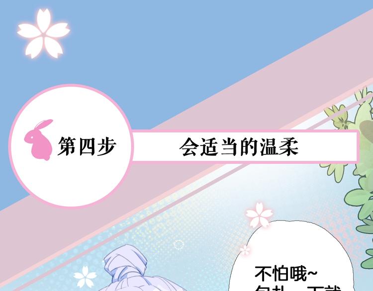 序章 元气怪力少女饲养禁欲神明14