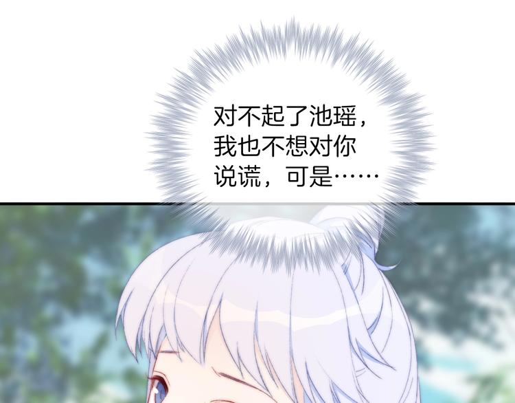 第8话 我要保护你57
