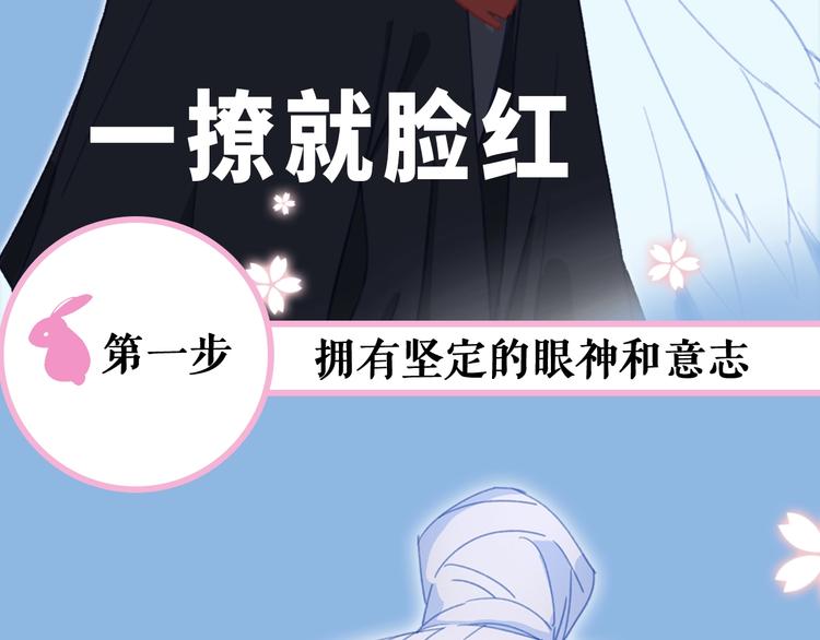 序章 元气怪力少女饲养禁欲神明3