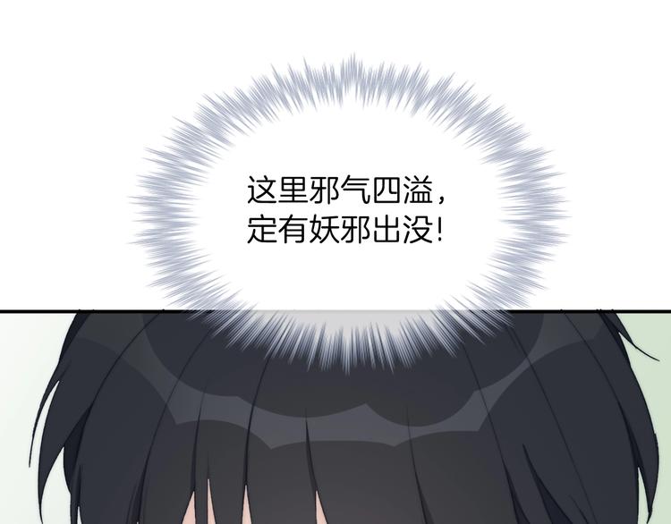 第8话 我要保护你89