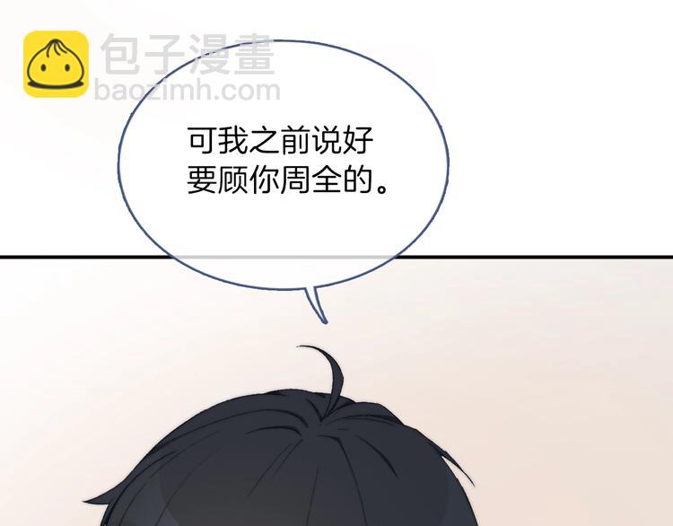 第8话 我要保护你7