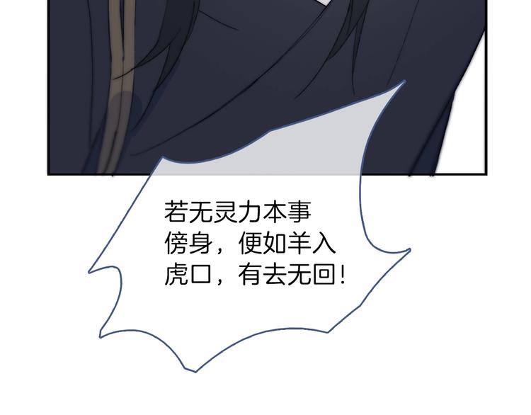 第4话  捕捉神明83