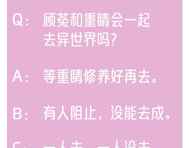 第4话  捕捉神明94