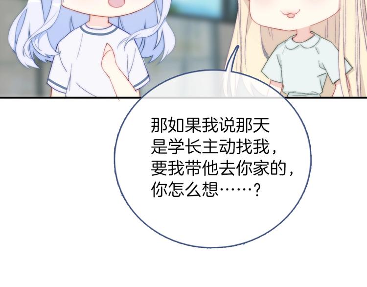 第8话 我要保护你62