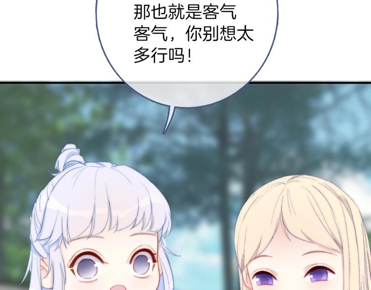 第8话 我要保护你61