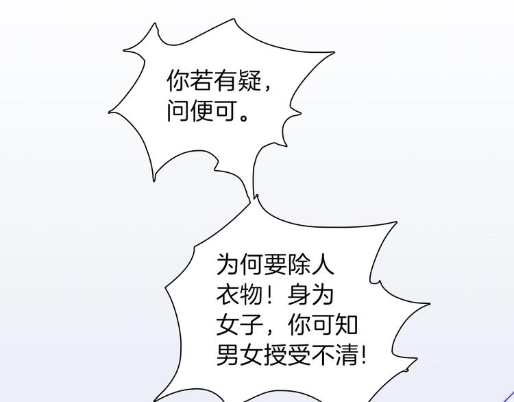 第4话  捕捉神明39