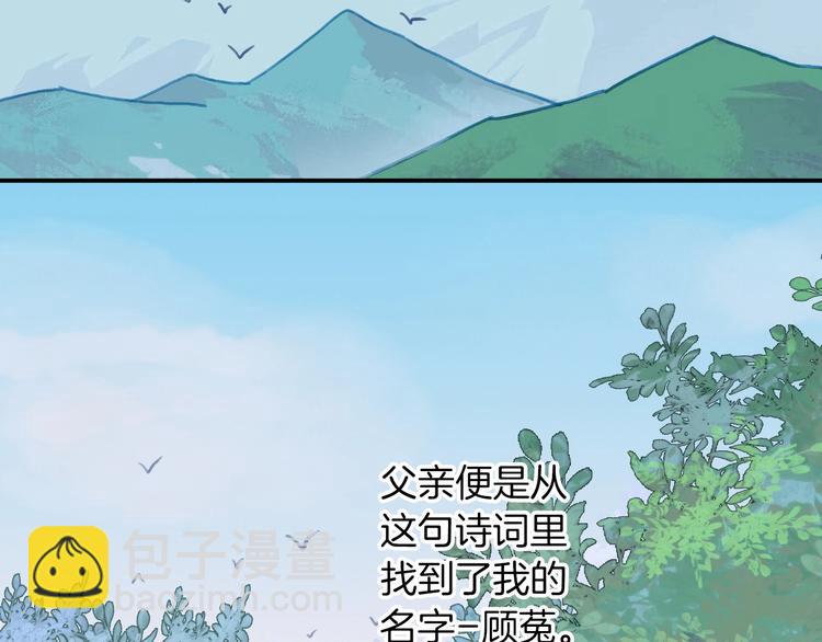 第1话  少女解开神明封印5