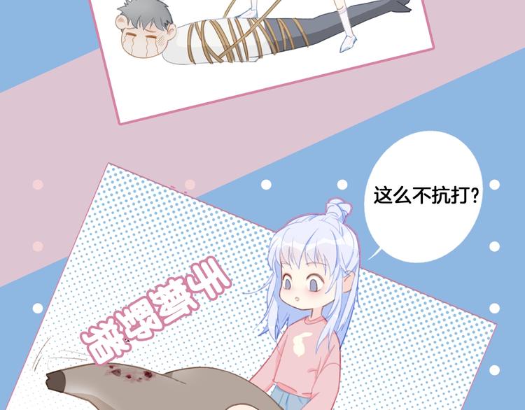 序章 元气怪力少女饲养禁欲神明7