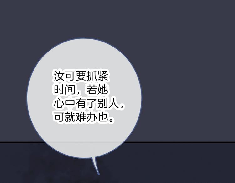 第8话 我要保护你43